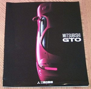 1992 GTO Brochure