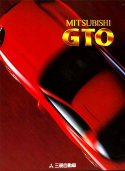 1999 GTO brochure from Japan